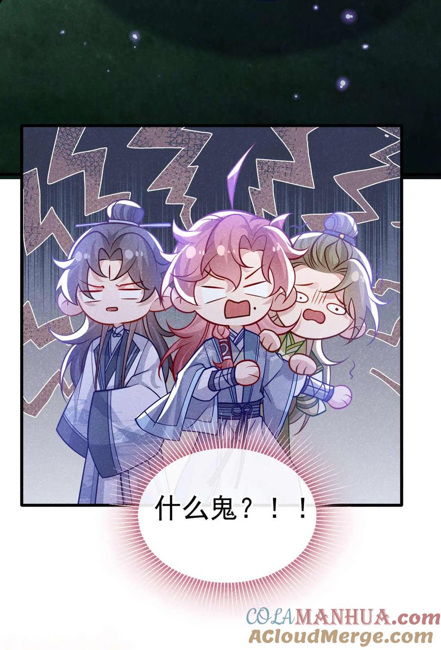 今天也在拿命攻略反派呢 第79话 你要回商家？ 第37页
