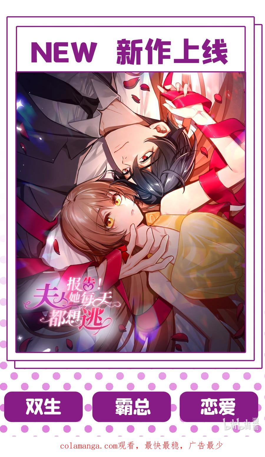今天也在拿命攻略反派呢 第80话 鸿蒙珠这么厉害？ 第40页