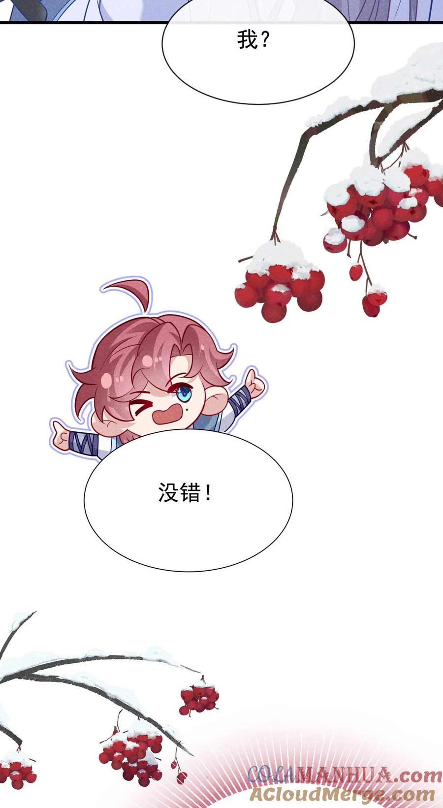 今天也在拿命攻略反派呢 第81话 藏宝图是假的？ 第31页