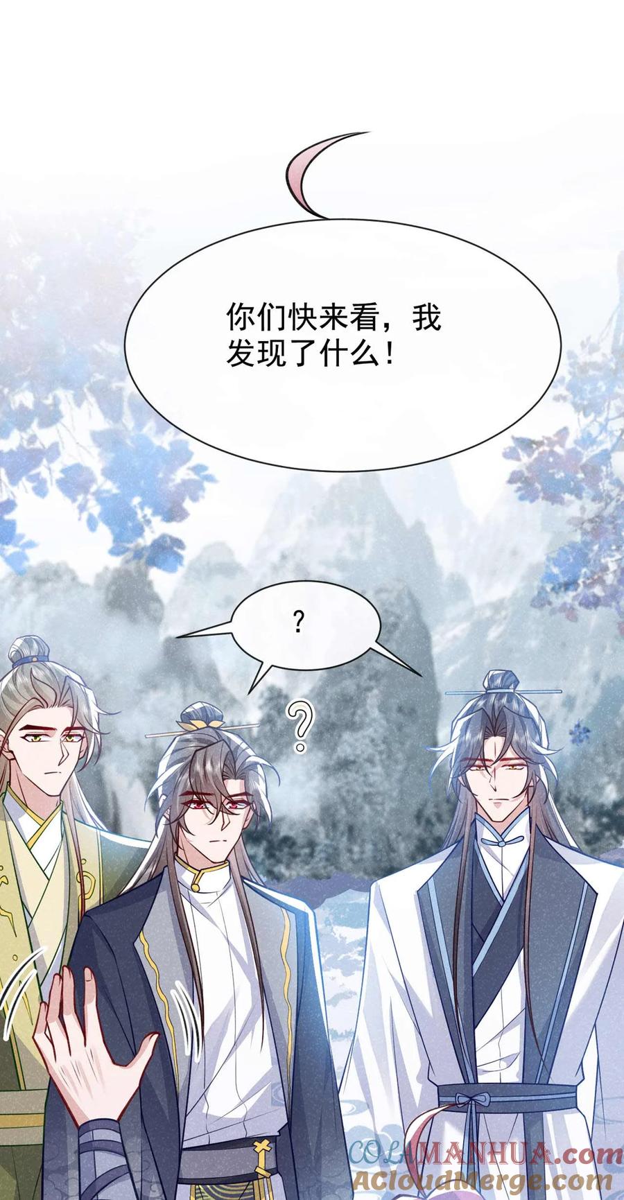 今天也在拿命攻略反派呢 第81话 藏宝图是假的？ 第19页