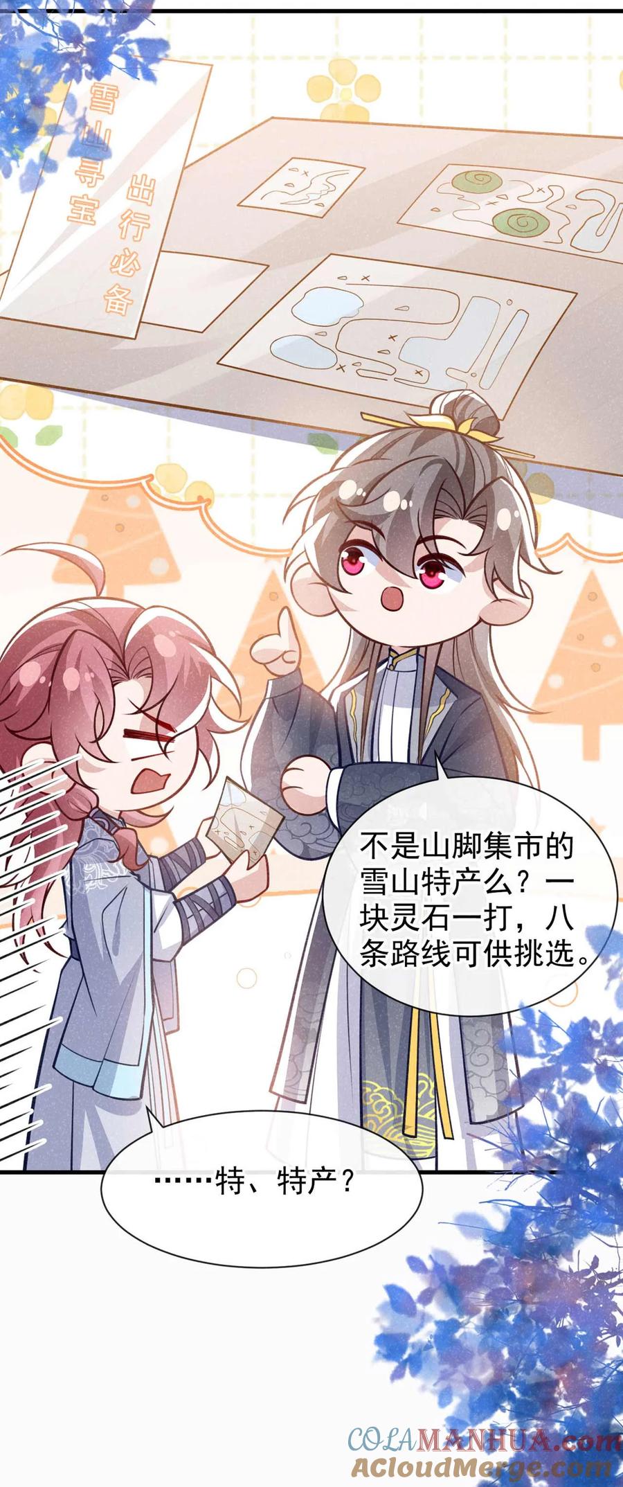今天也在拿命攻略反派呢 第81话 藏宝图是假的？ 第22页