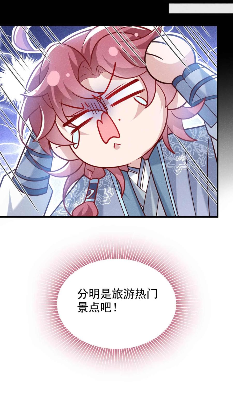 今天也在拿命攻略反派呢 第81话 藏宝图是假的？ 第8页