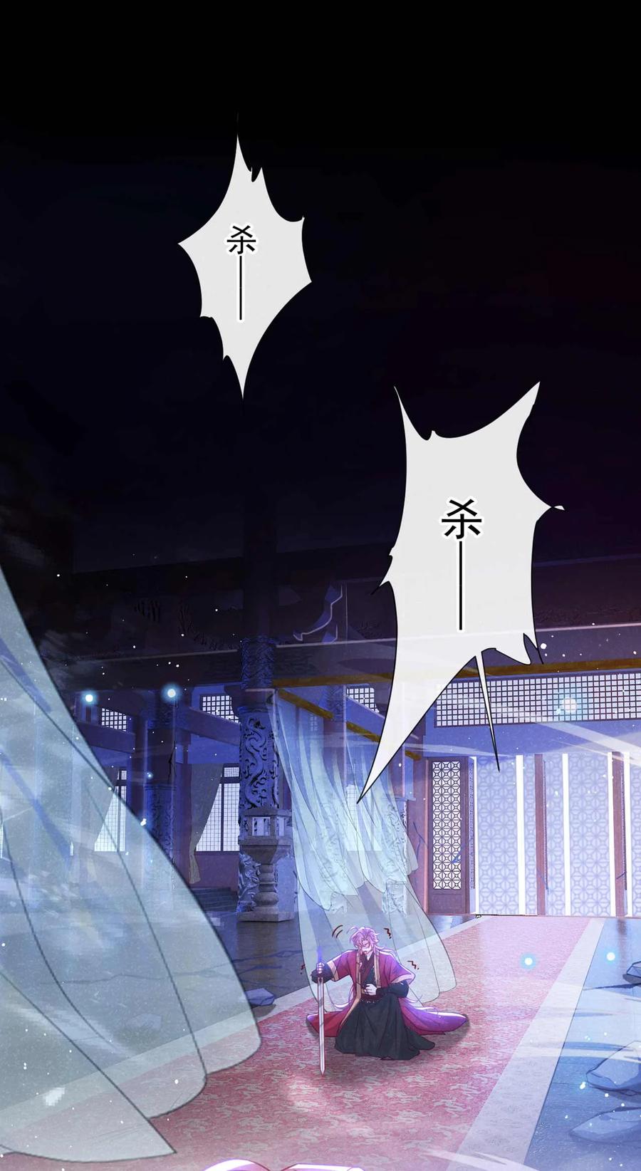 今天也在拿命攻略反派呢 第82话 难道……你自责了？ 第14页
