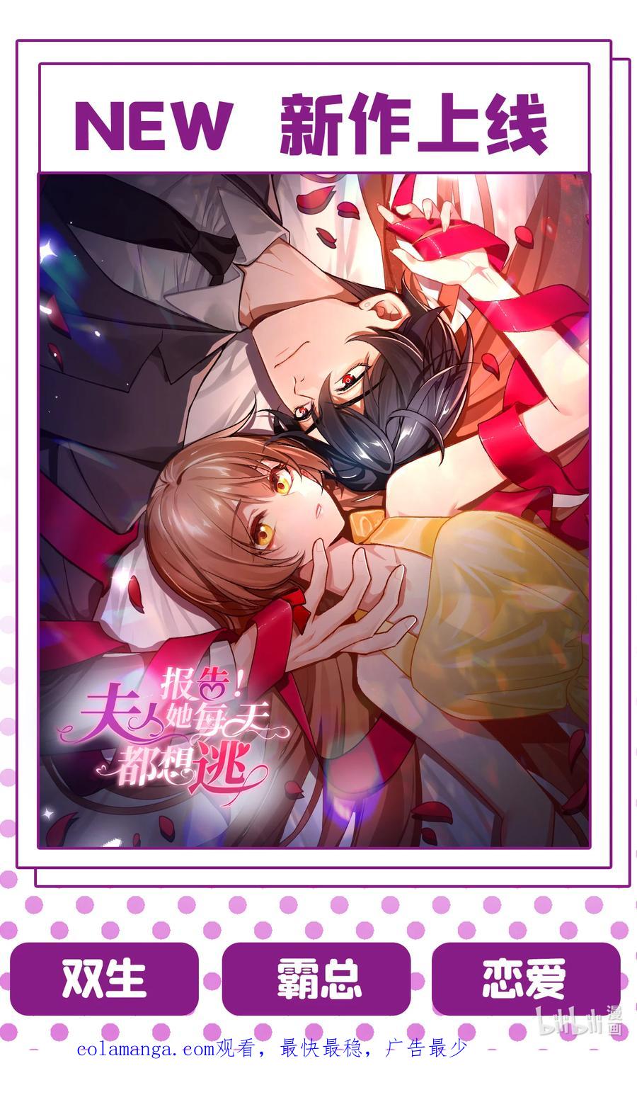 今天也在拿命攻略反派呢 第82话 难道……你自责了？ 第36页