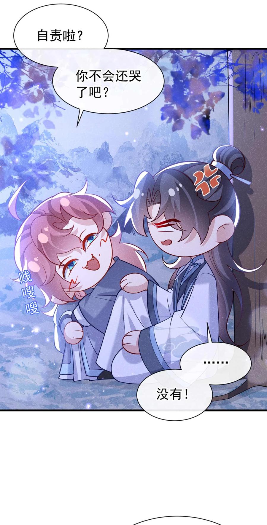 今天也在拿命攻略反派呢 第82话 难道……你自责了？ 第8页