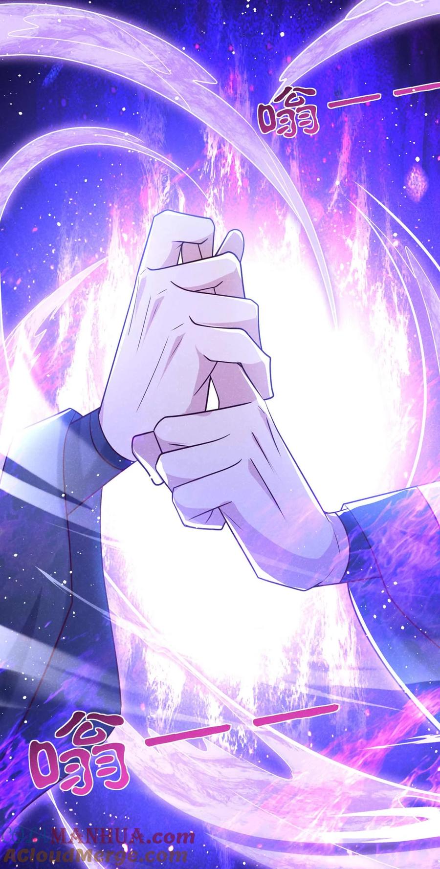 今天也在拿命攻略反派呢 第83话 这是……鸿蒙珠？！ 第11页