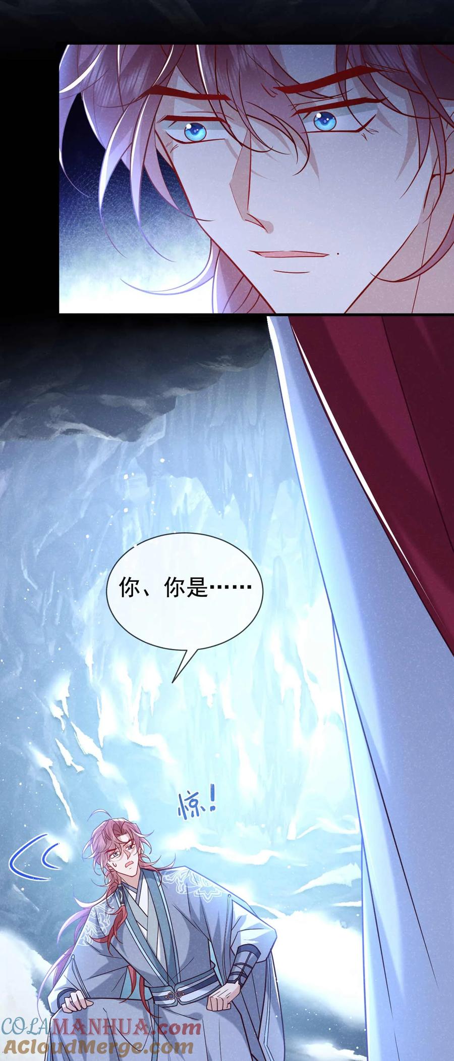 今天也在拿命攻略反派呢 第83话 这是……鸿蒙珠？！ 第19页