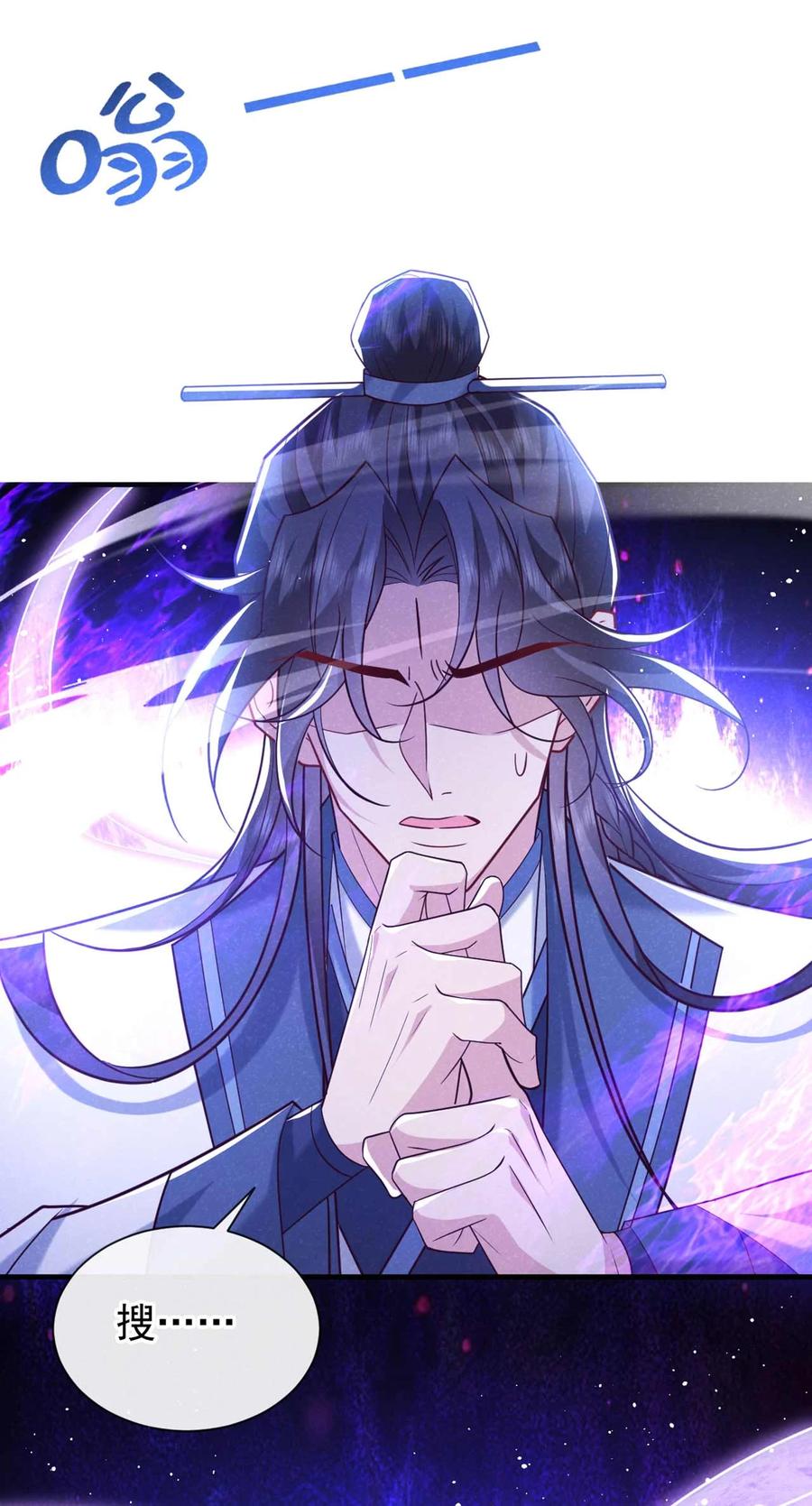 今天也在拿命攻略反派呢 第83话 这是……鸿蒙珠？！ 第10页