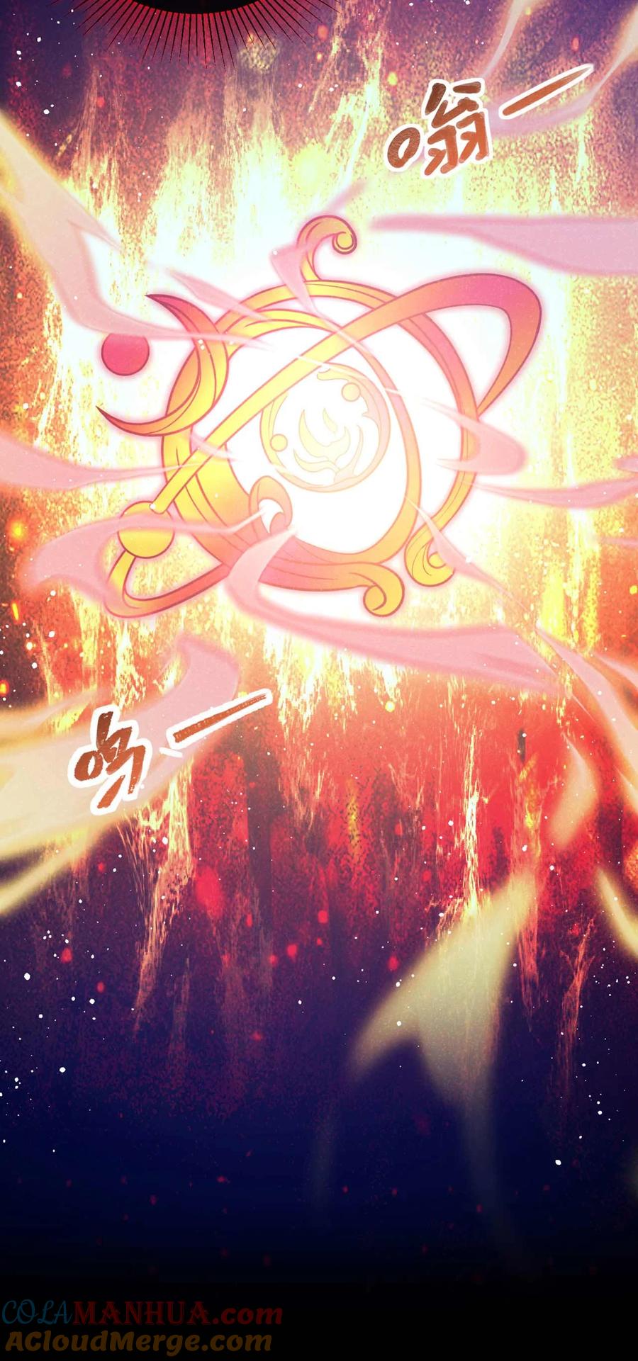 今天也在拿命攻略反派呢 第83话 这是……鸿蒙珠？！ 第13页