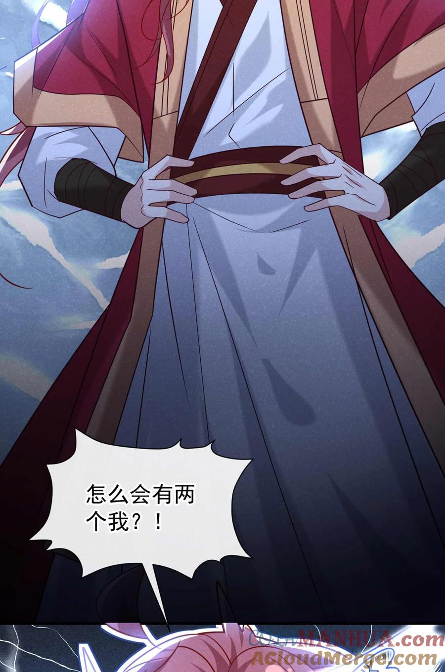 今天也在拿命攻略反派呢 第83话 这是……鸿蒙珠？！ 第21页