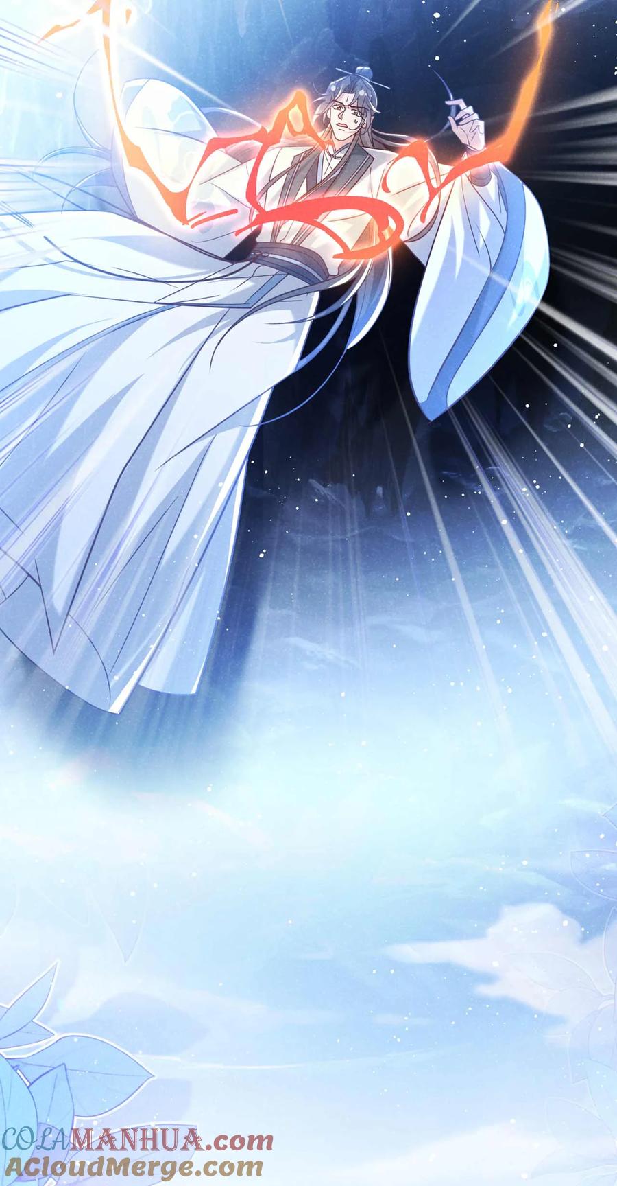 今天也在拿命攻略反派呢 第83话 这是……鸿蒙珠？！ 第15页