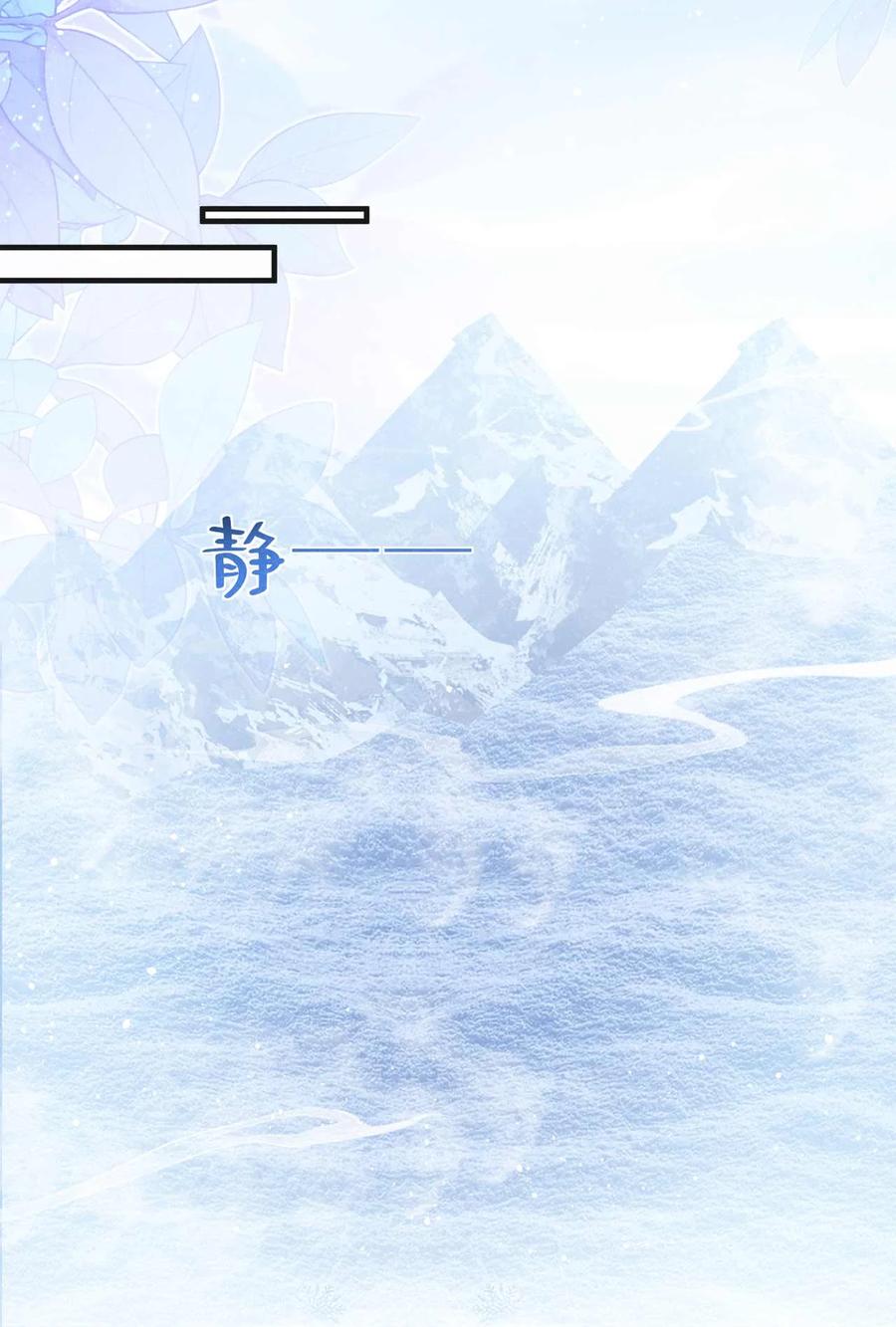 今天也在拿命攻略反派呢 第83话 这是……鸿蒙珠？！ 第16页