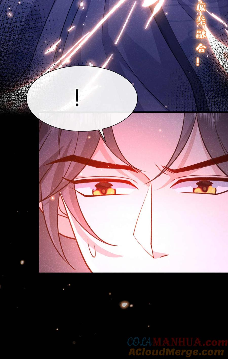 今天也在拿命攻略反派呢 第83话 这是……鸿蒙珠？！ 第33页