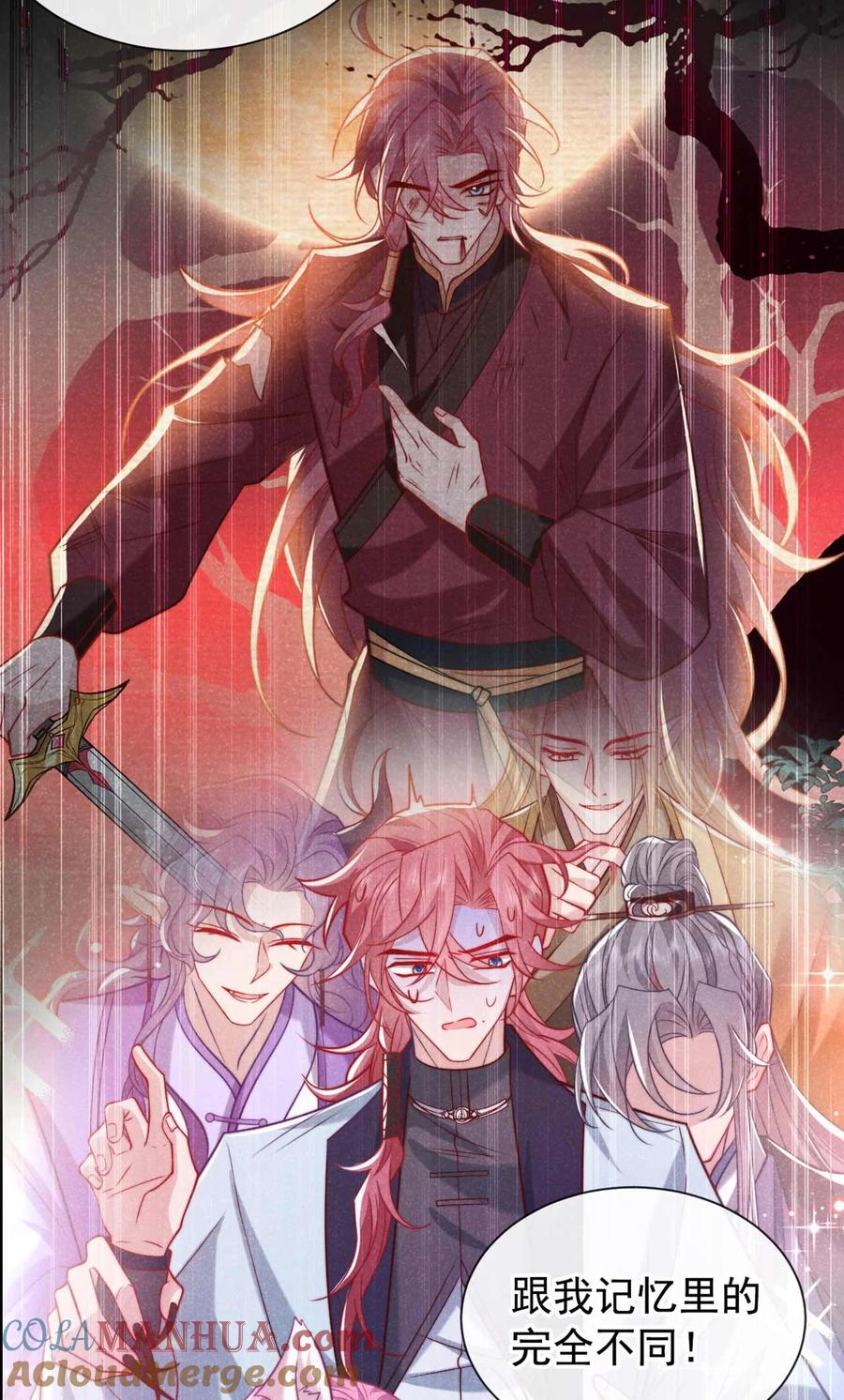 今天也在拿命攻略反派呢 第84话 其实，我是你爹！ 第36页
