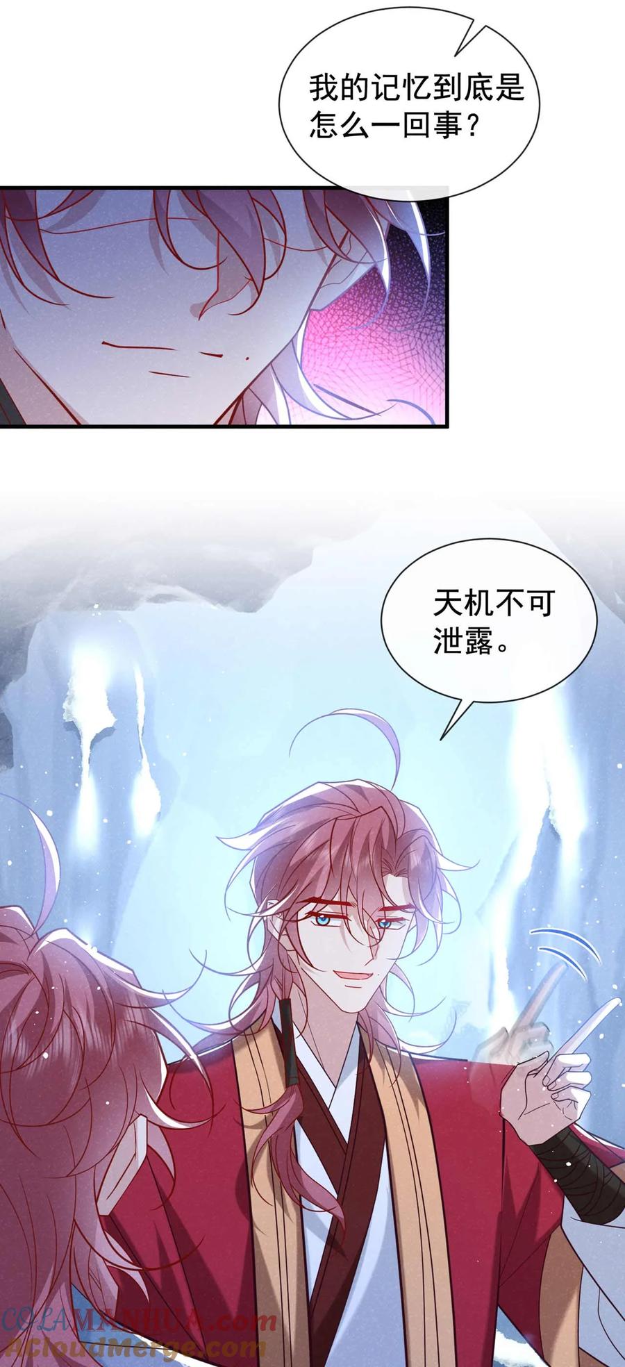 今天也在拿命攻略反派呢 第84话 其实，我是你爹！ 第39页