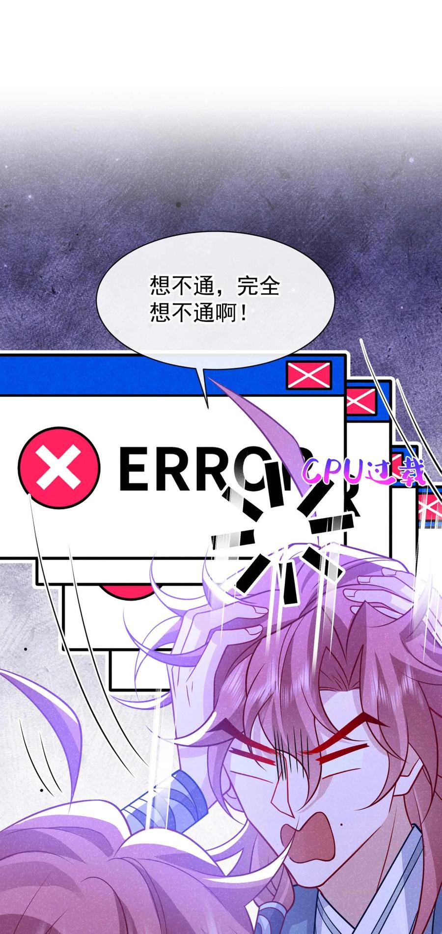 今天也在拿命攻略反派呢 第84话 其实，我是你爹！ 第28页