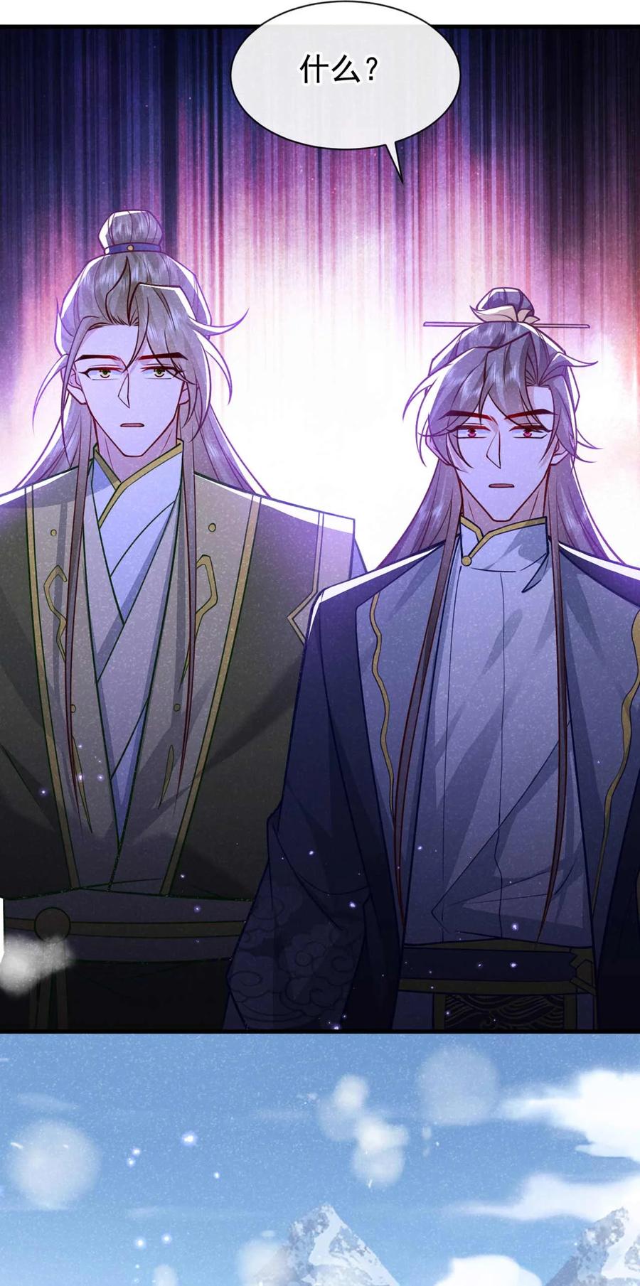 今天也在拿命攻略反派呢 第84话 其实，我是你爹！ 第14页