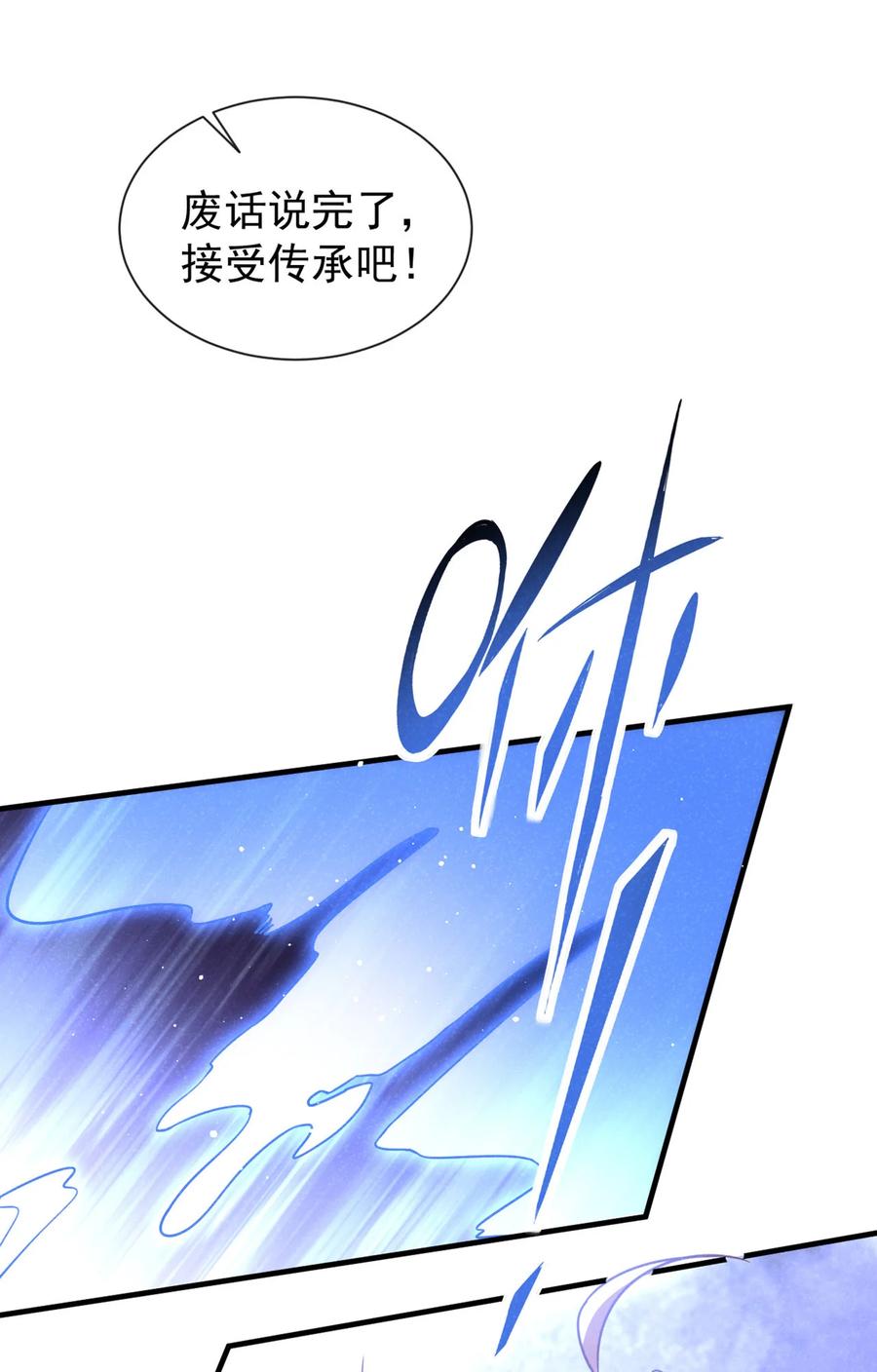 今天也在拿命攻略反派呢 第85话 这是，前世的记忆？ 第18页