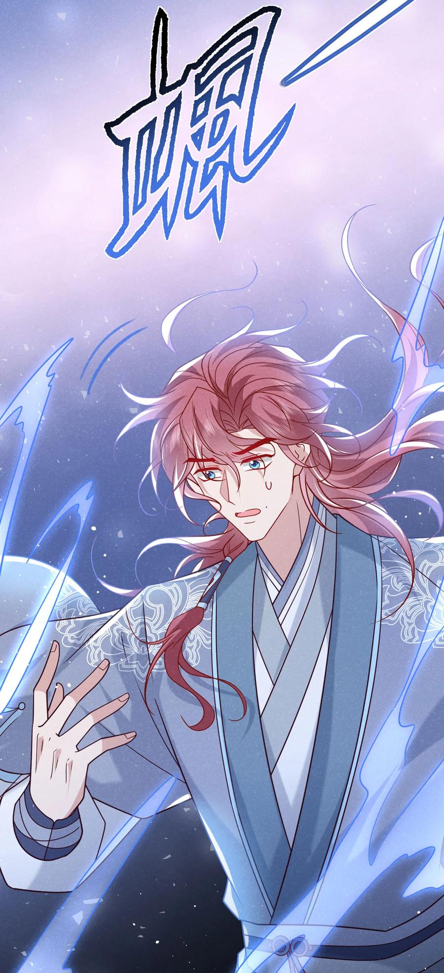 今天也在拿命攻略反派呢 第85话 这是，前世的记忆？ 第20页