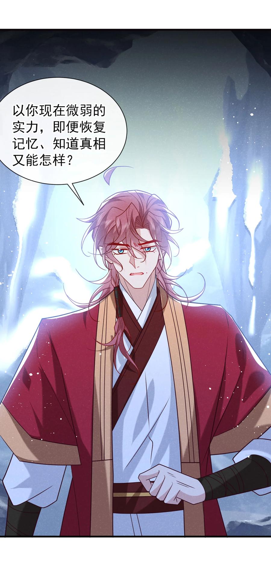 今天也在拿命攻略反派呢 第85话 这是，前世的记忆？ 第2页