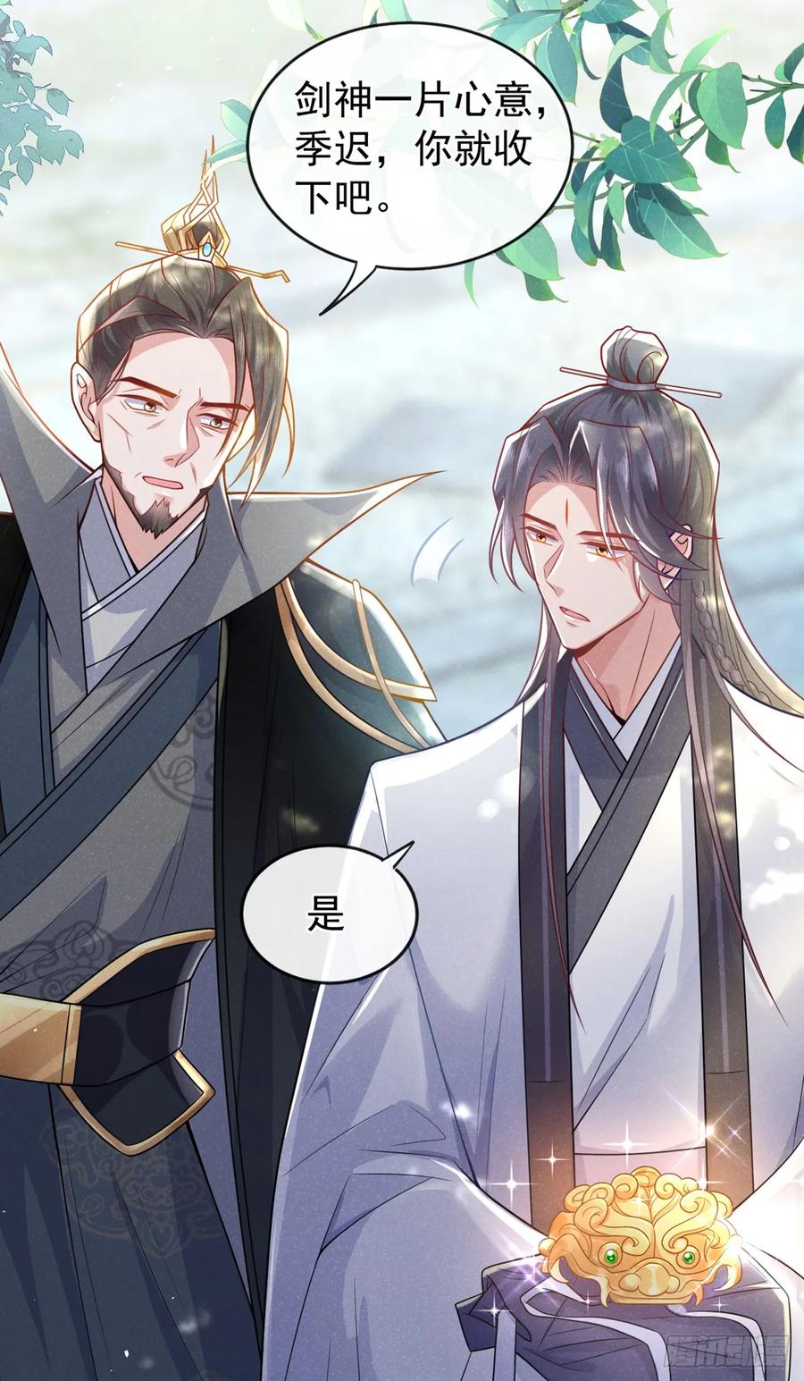 今天也在拿命攻略反派呢 第6话 那道身影逆光而来 第28页