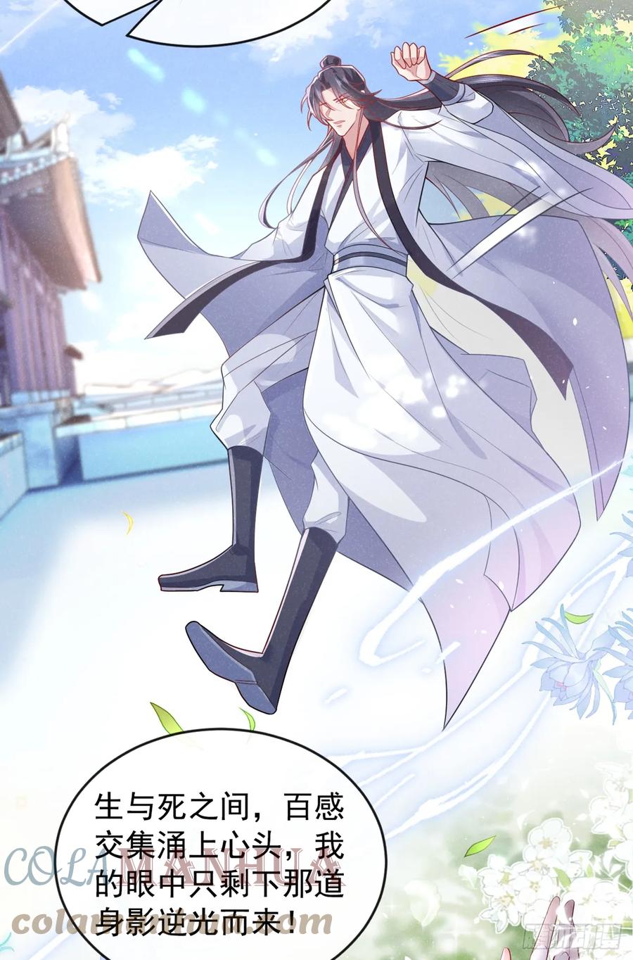 今天也在拿命攻略反派呢 第6话 那道身影逆光而来 第23页