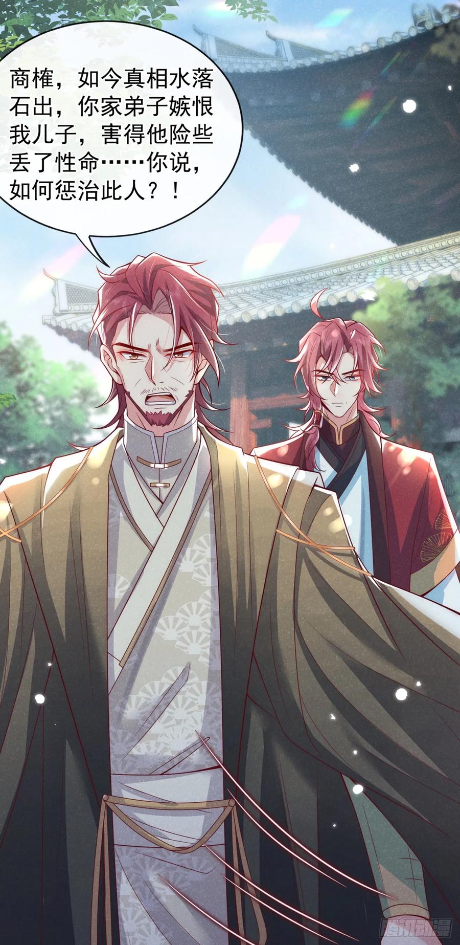 今天也在拿命攻略反派呢 第6话 那道身影逆光而来 第10页