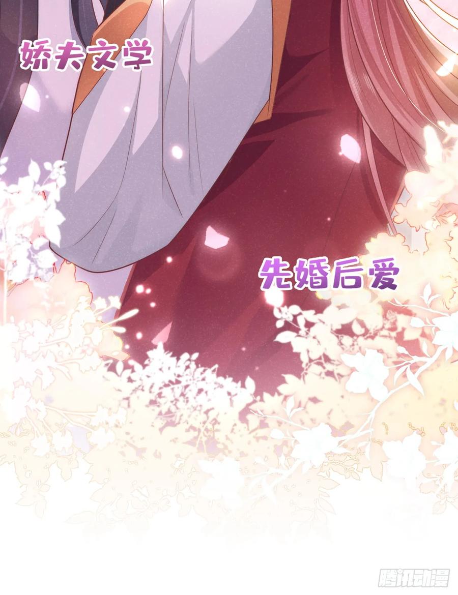 今天也在拿命攻略反派呢 第6话 那道身影逆光而来 第32页
