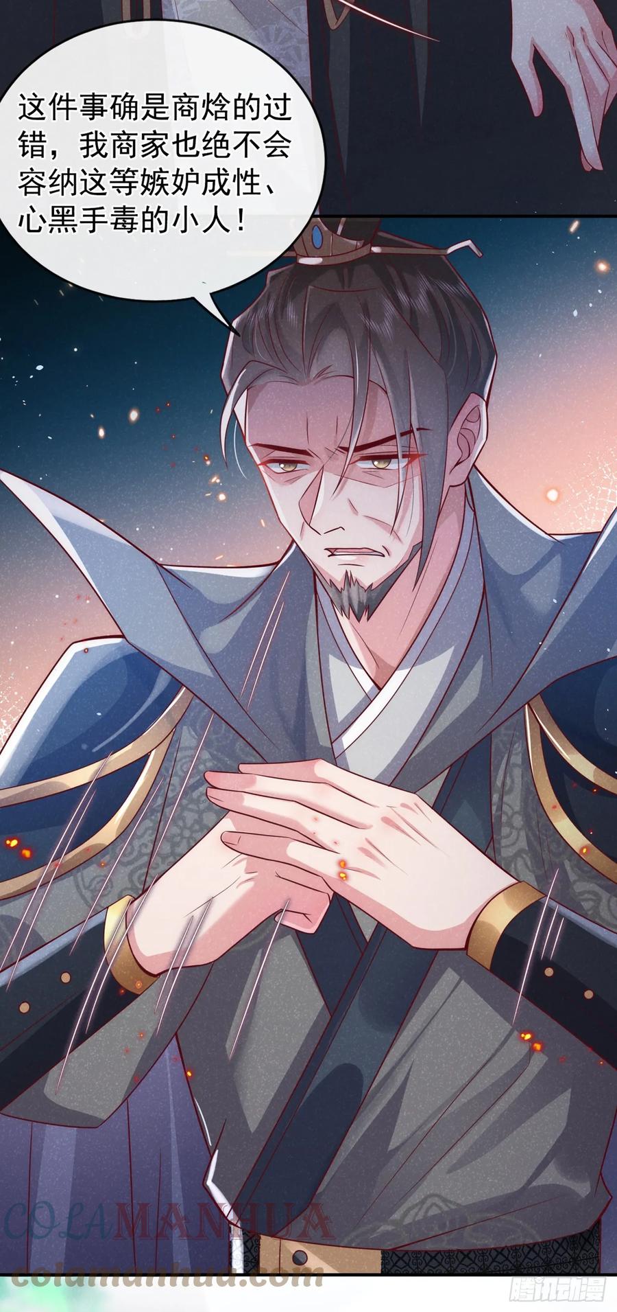 今天也在拿命攻略反派呢 第6话 那道身影逆光而来 第11页