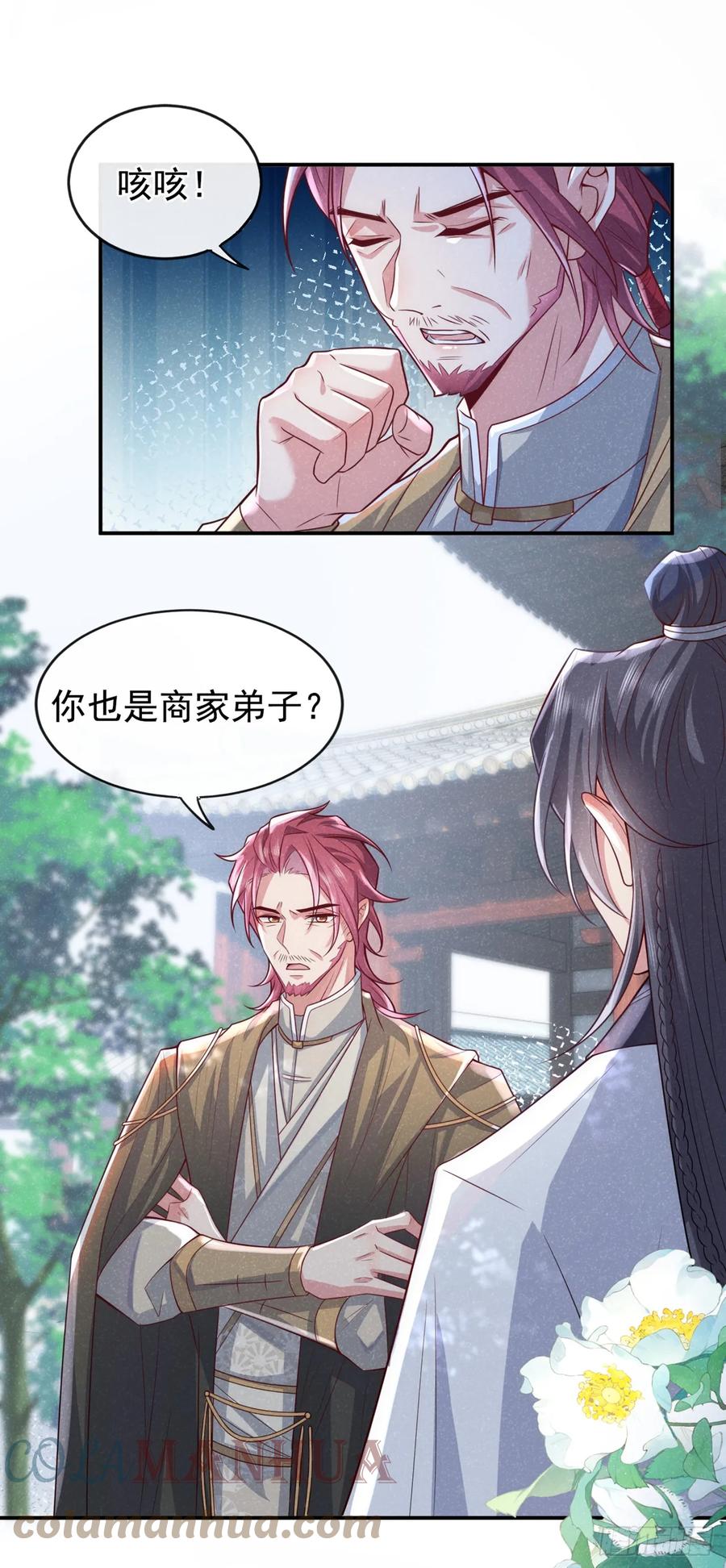 今天也在拿命攻略反派呢 第6话 那道身影逆光而来 第19页