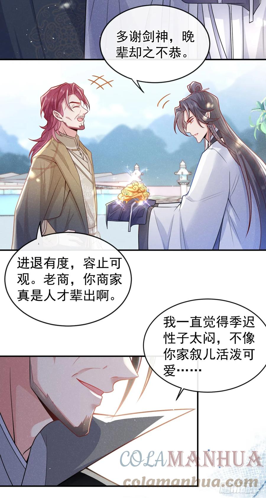 今天也在拿命攻略反派呢 第6话 那道身影逆光而来 第29页