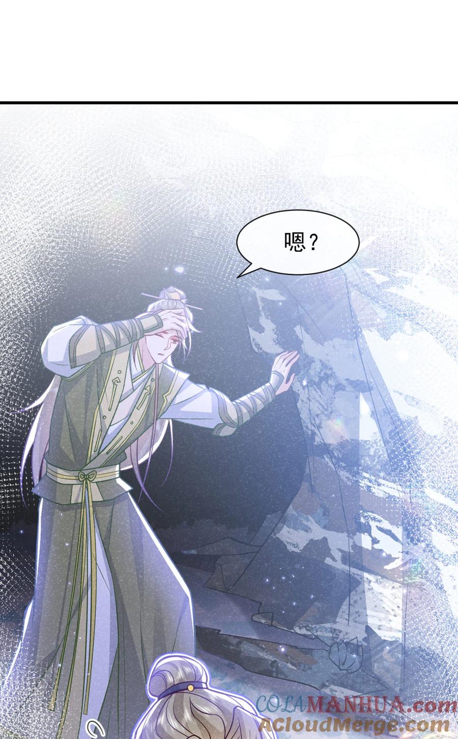 今天也在拿命攻略反派呢 第86话 我宽心个屁！ 第16页