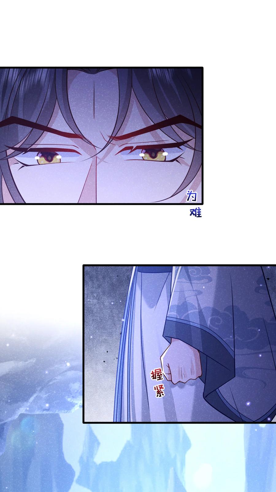 今天也在拿命攻略反派呢 第86话 我宽心个屁！ 第2页