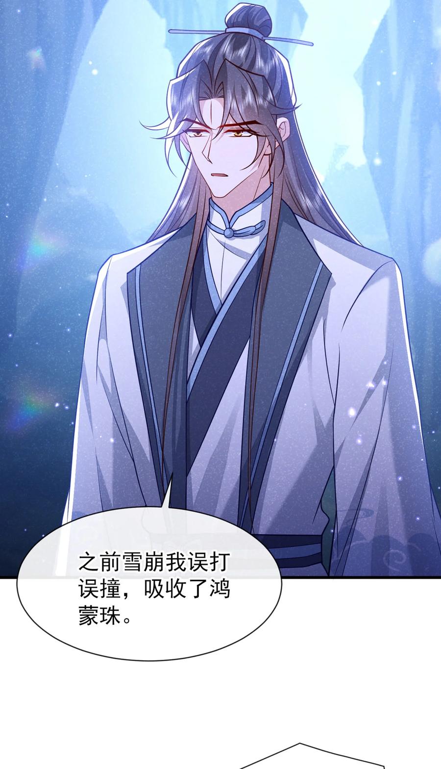 今天也在拿命攻略反派呢 第86话 我宽心个屁！ 第3页