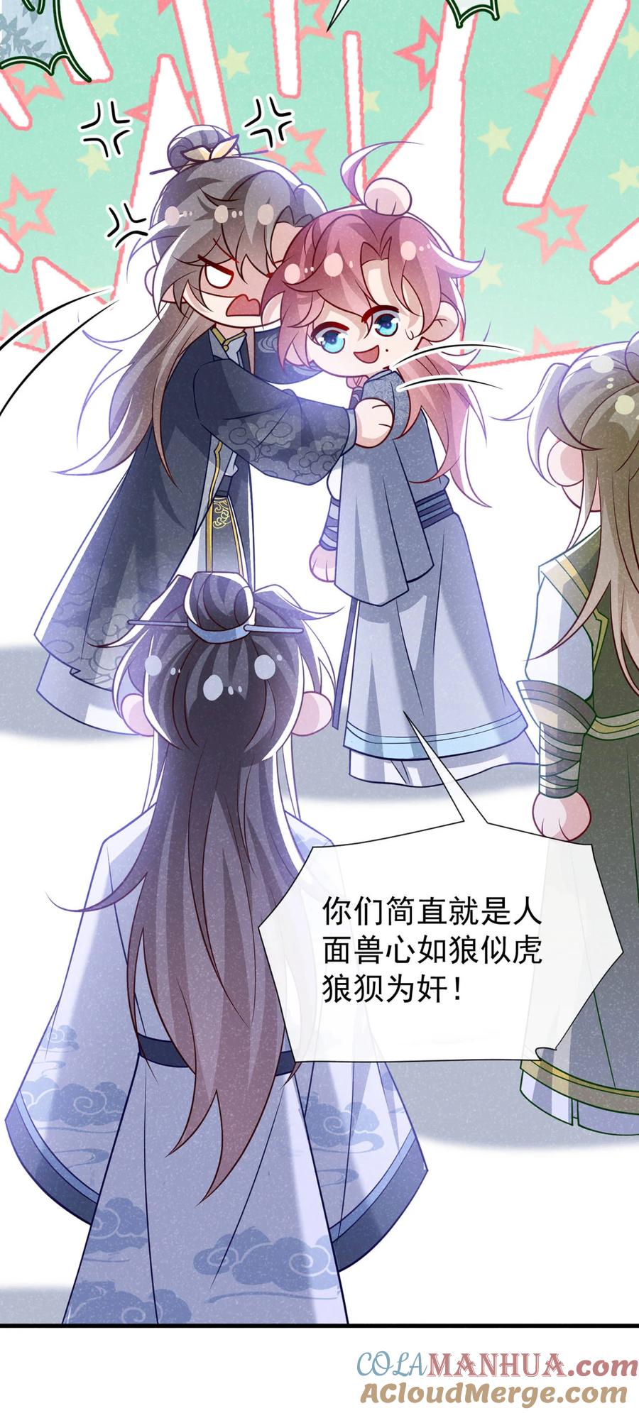 今天也在拿命攻略反派呢 第86话 我宽心个屁！ 第22页