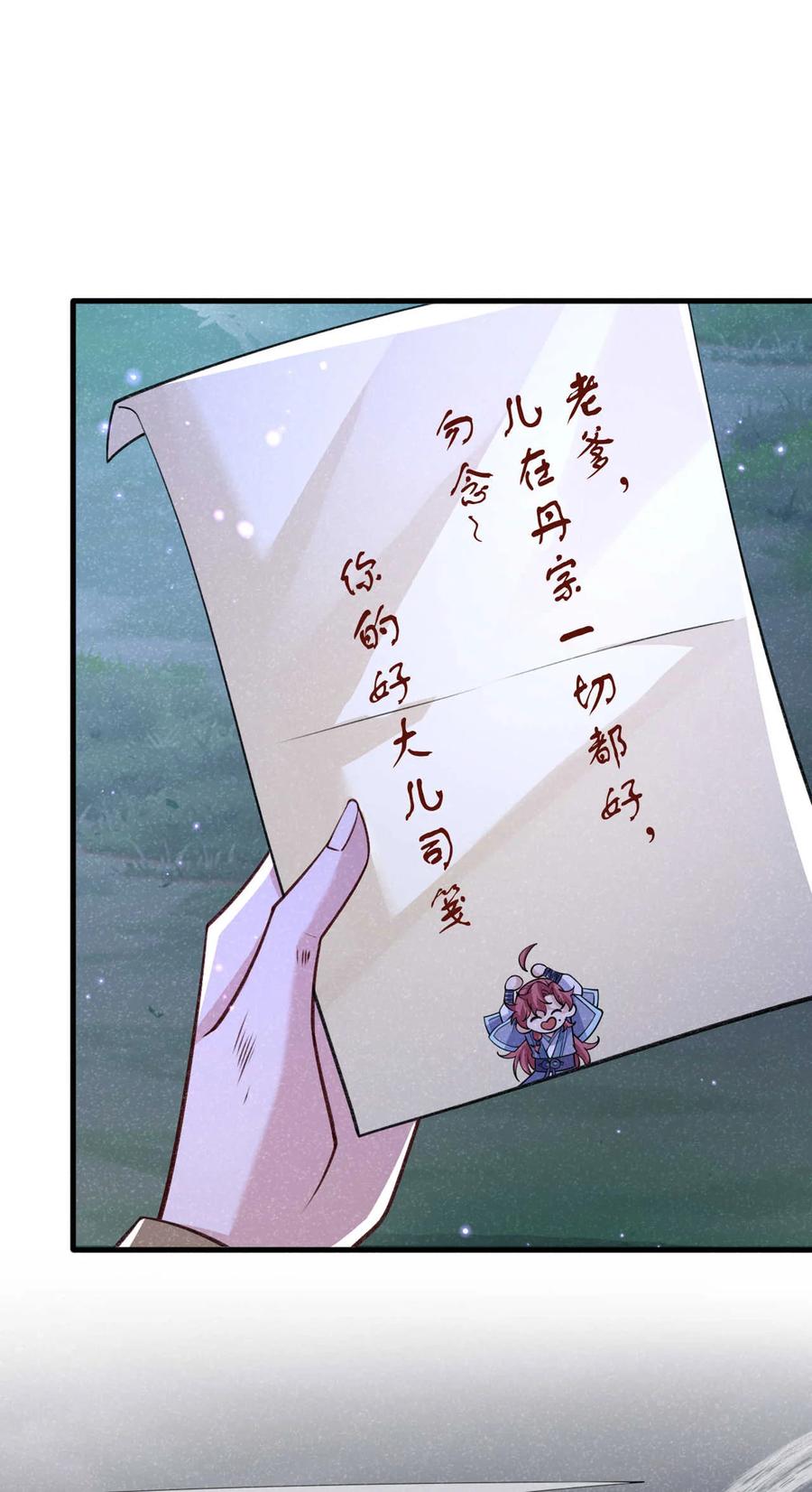 今天也在拿命攻略反派呢 第86话 我宽心个屁！ 第38页
