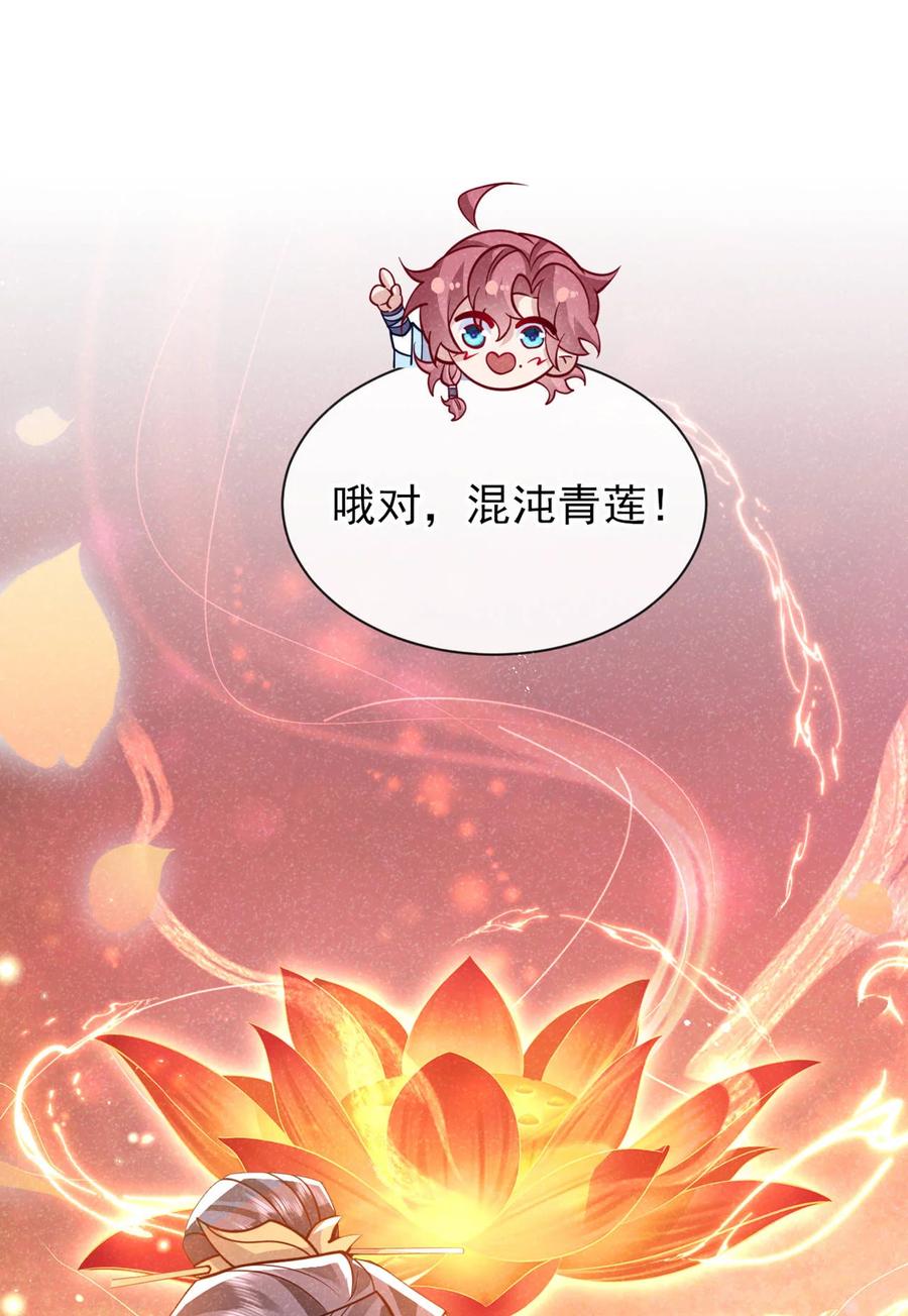 今天也在拿命攻略反派呢 第86话 我宽心个屁！ 第9页