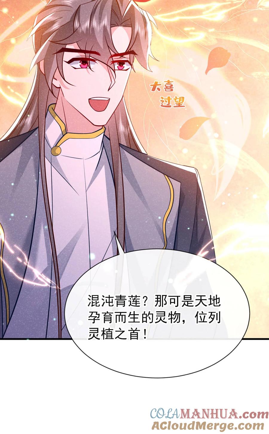 今天也在拿命攻略反派呢 第86话 我宽心个屁！ 第10页