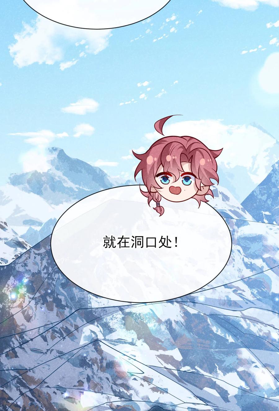 今天也在拿命攻略反派呢 第86话 我宽心个屁！ 第12页