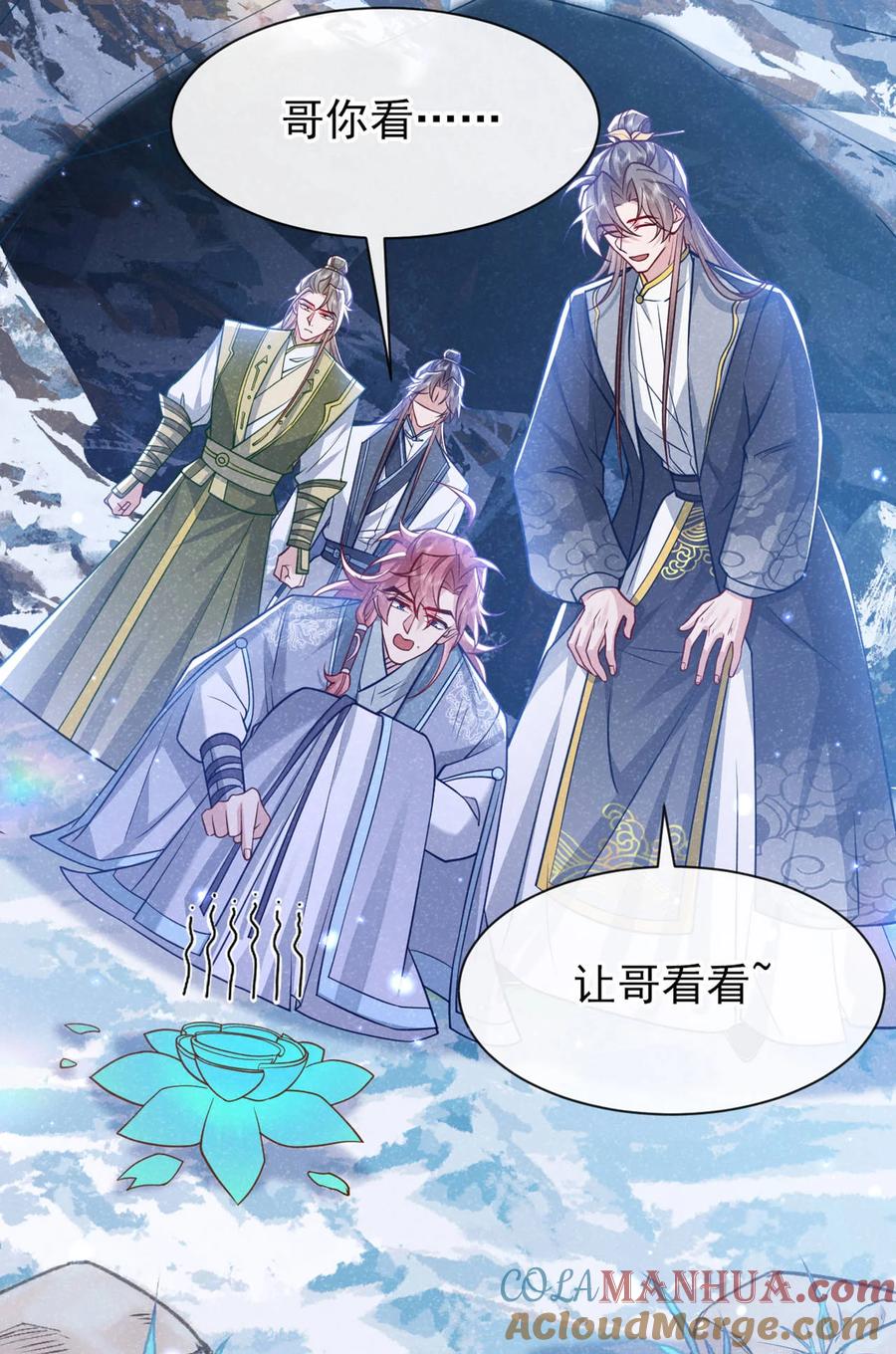 今天也在拿命攻略反派呢 第86话 我宽心个屁！ 第13页