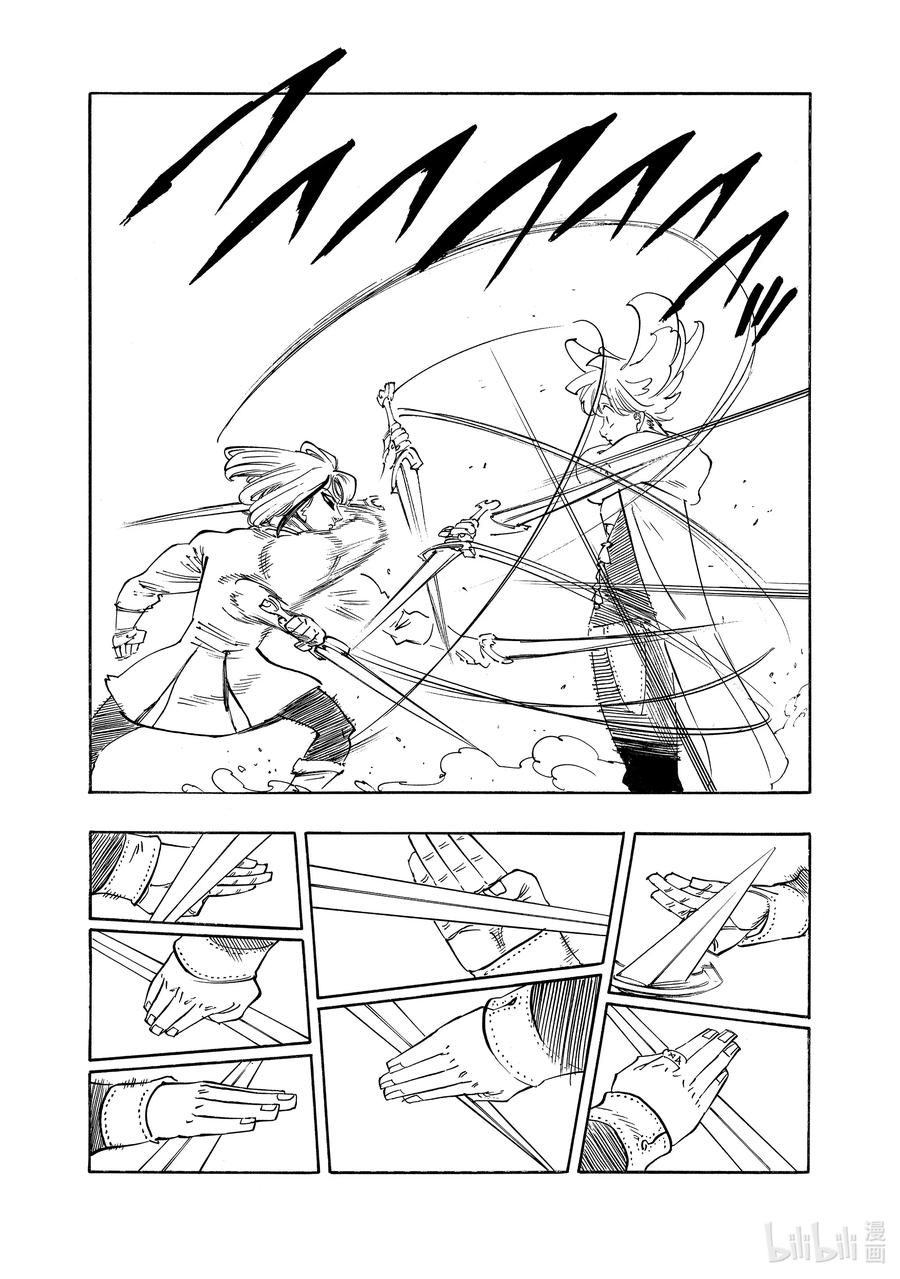 《默示录的四骑士》167 帕西瓦尔VS加雷斯 第12页