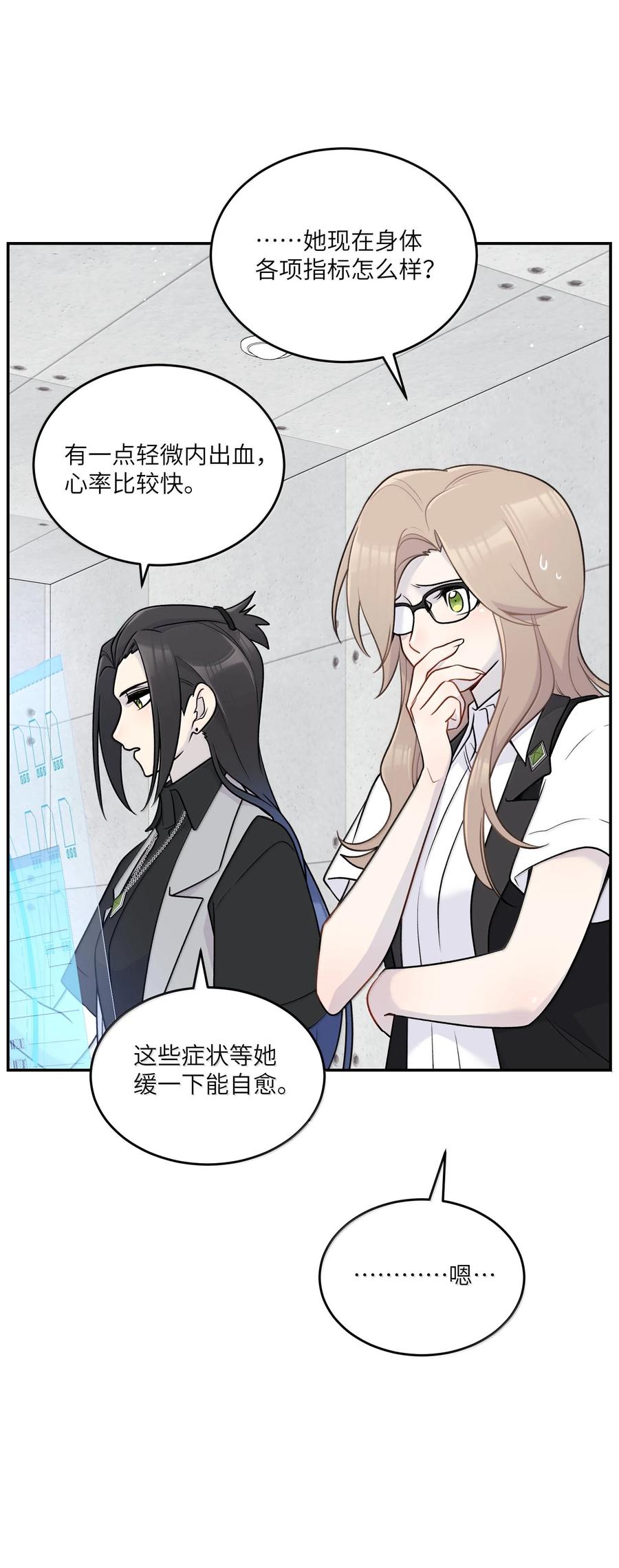 我的食物看起来很可爱 192 咬住衣角 第5页