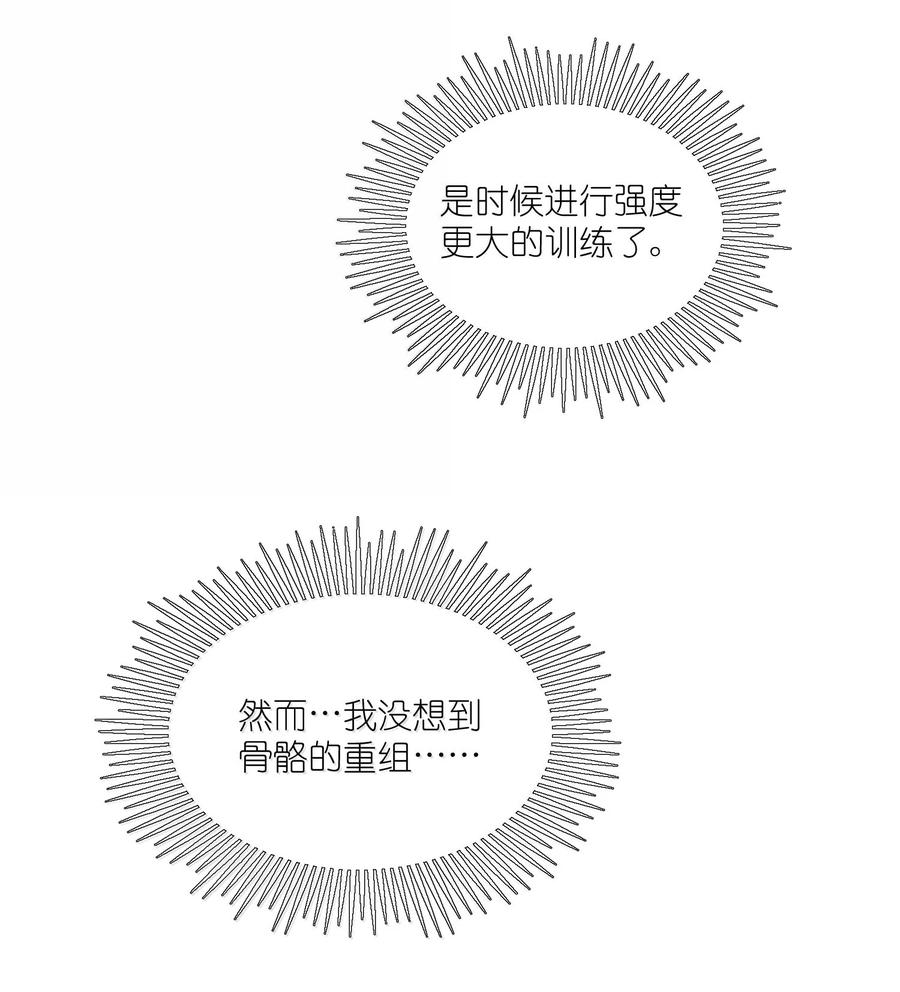 我的食物看起来很可爱 192 咬住衣角 第24页