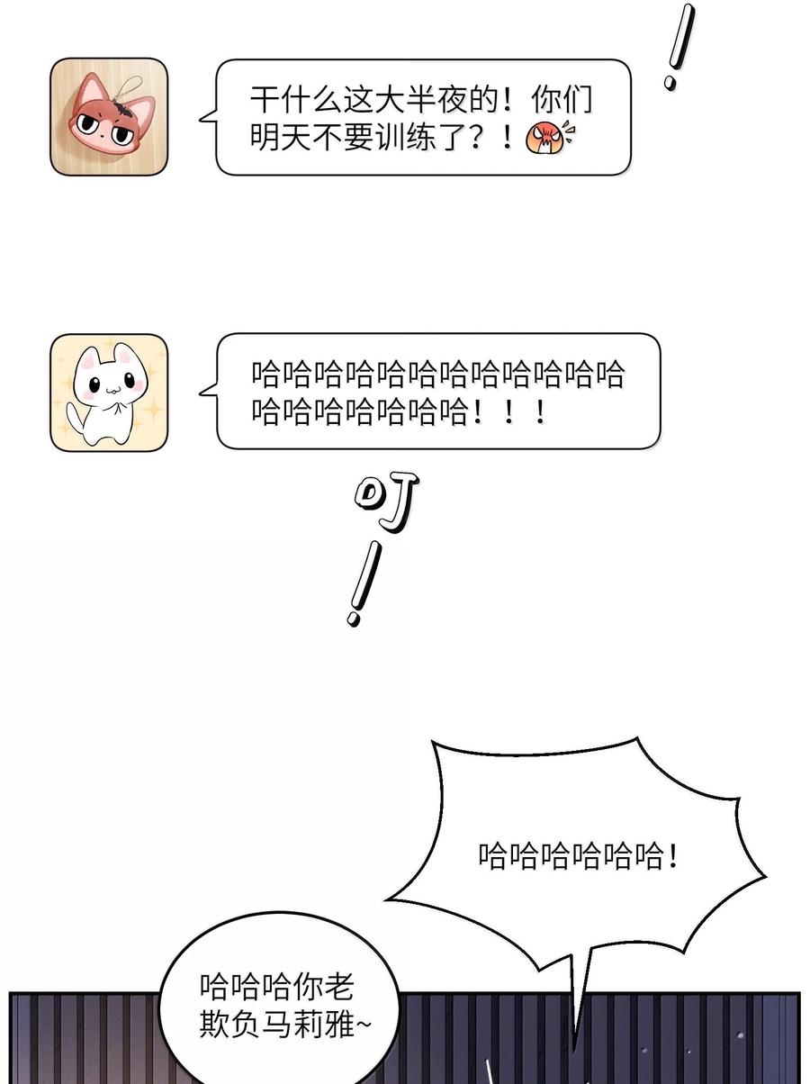 我的食物看起来很可爱 192 咬住衣角 第14页