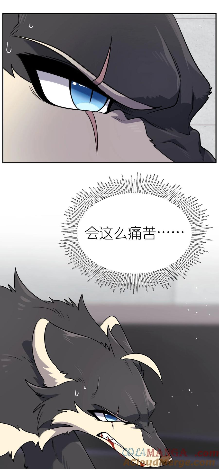 我的食物看起来很可爱 192 咬住衣角 第25页