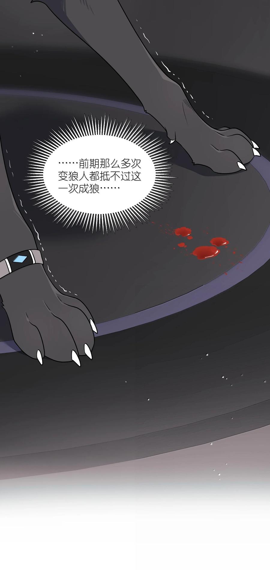 我的食物看起来很可爱 192 咬住衣角 第26页