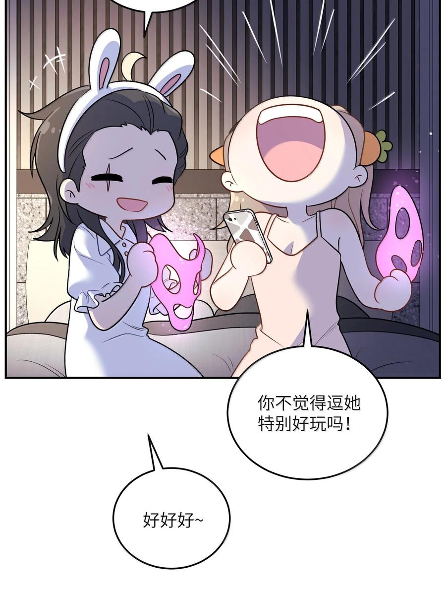 我的食物看起来很可爱 192 咬住衣角 第15页