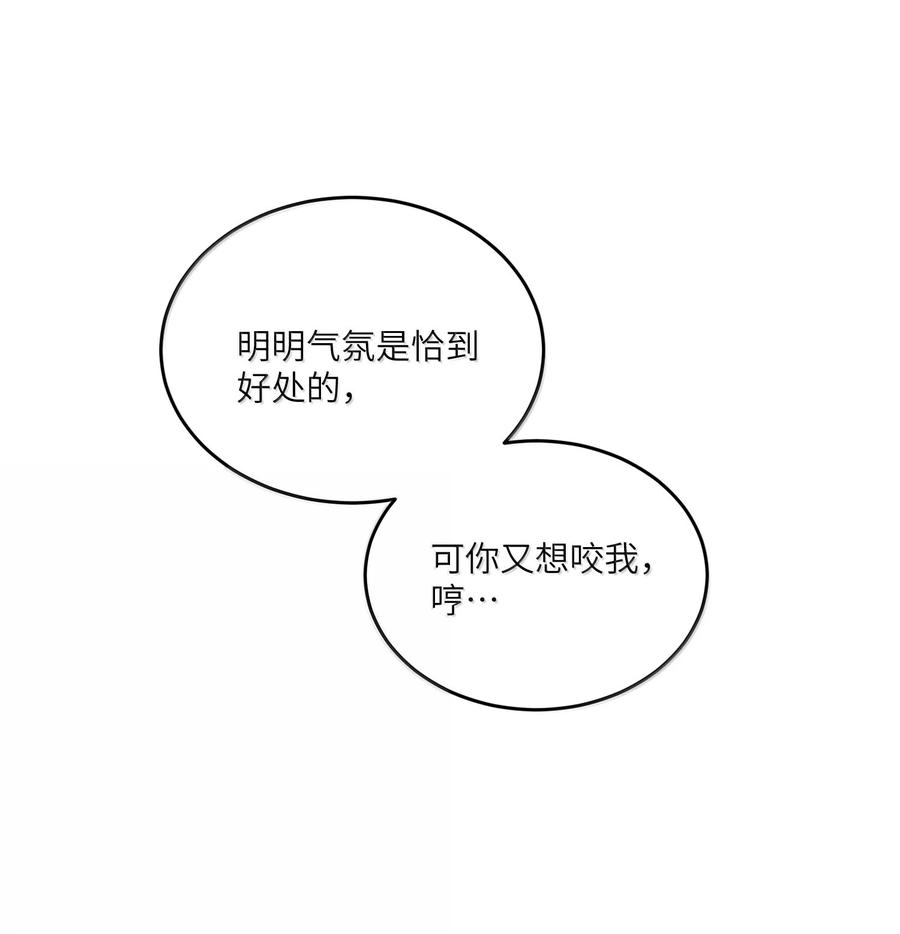 我的食物看起来很可爱 194 不够大胆 第2页