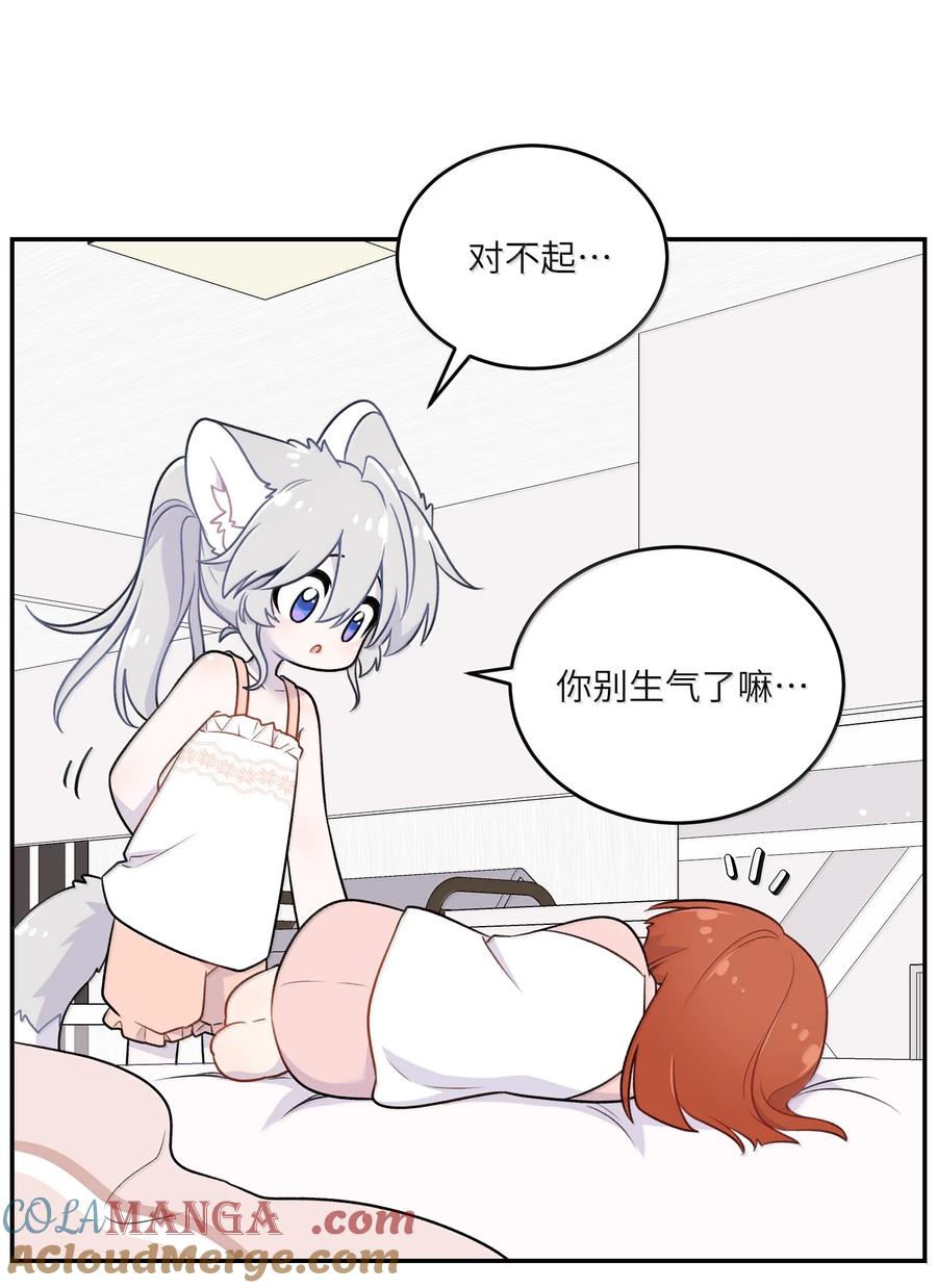 我的食物看起来很可爱 194 不够大胆 第10页