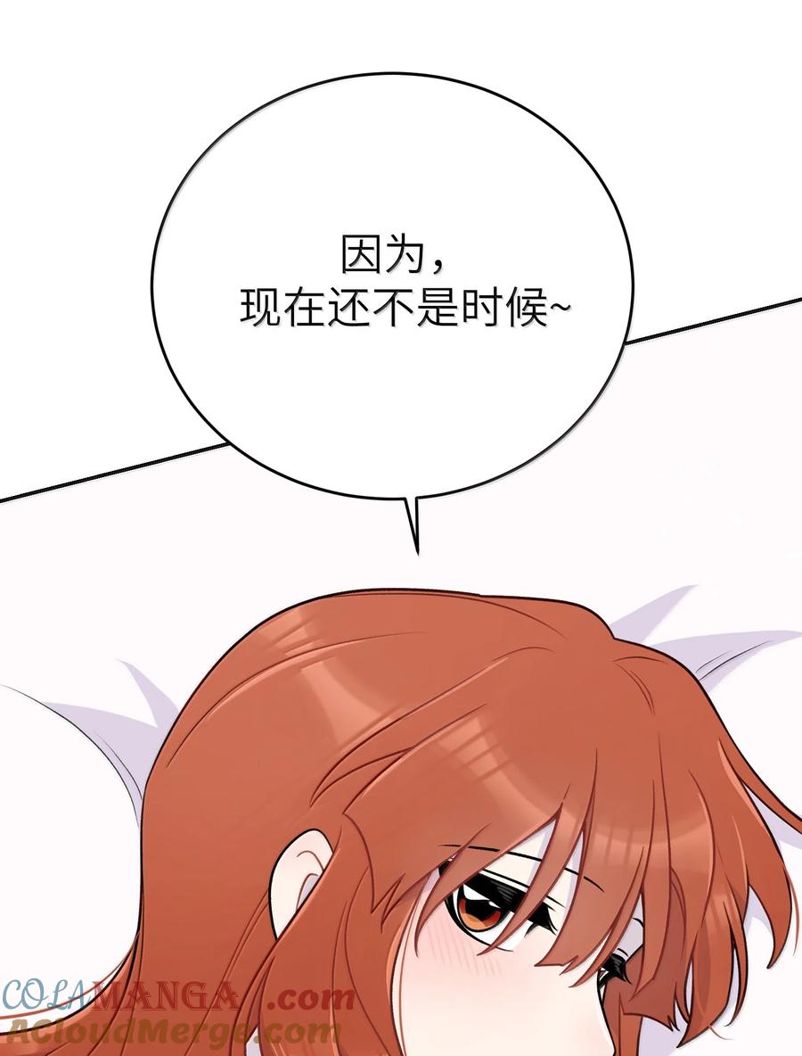 我的食物看起来很可爱 194 不够大胆 第25页